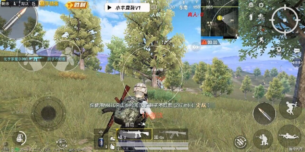 和平精英透视0元挂苹果 - 免费iOS挂神器